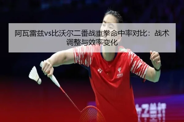a-wa-lei-zi-bi-wo-er-er-fan-zhan-zhong-quan-ming-zhong-lv-dui-bi-zhan-shu-tiao-zheng-yu-xiao-lv-bian-hua-3-915.jpg