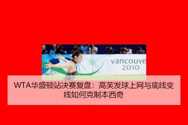 hua-sheng-dun-zhan-jue-sai-fu-pan-gao-fu-fa-qiu-shang-wang-yu-di-xian-bian-xian-ru-he-ke-zhi-ben-xi-qi-2-338.jpg